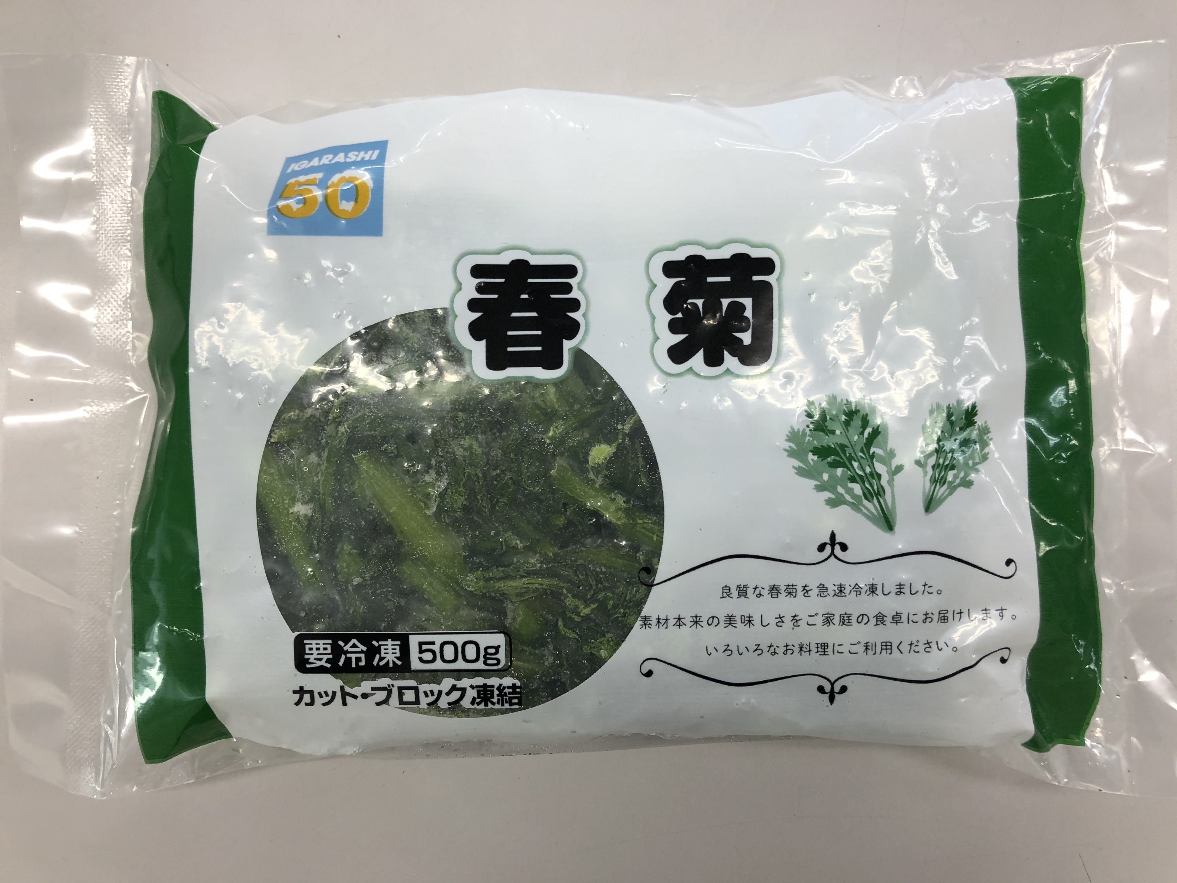 春菊 BQF CN