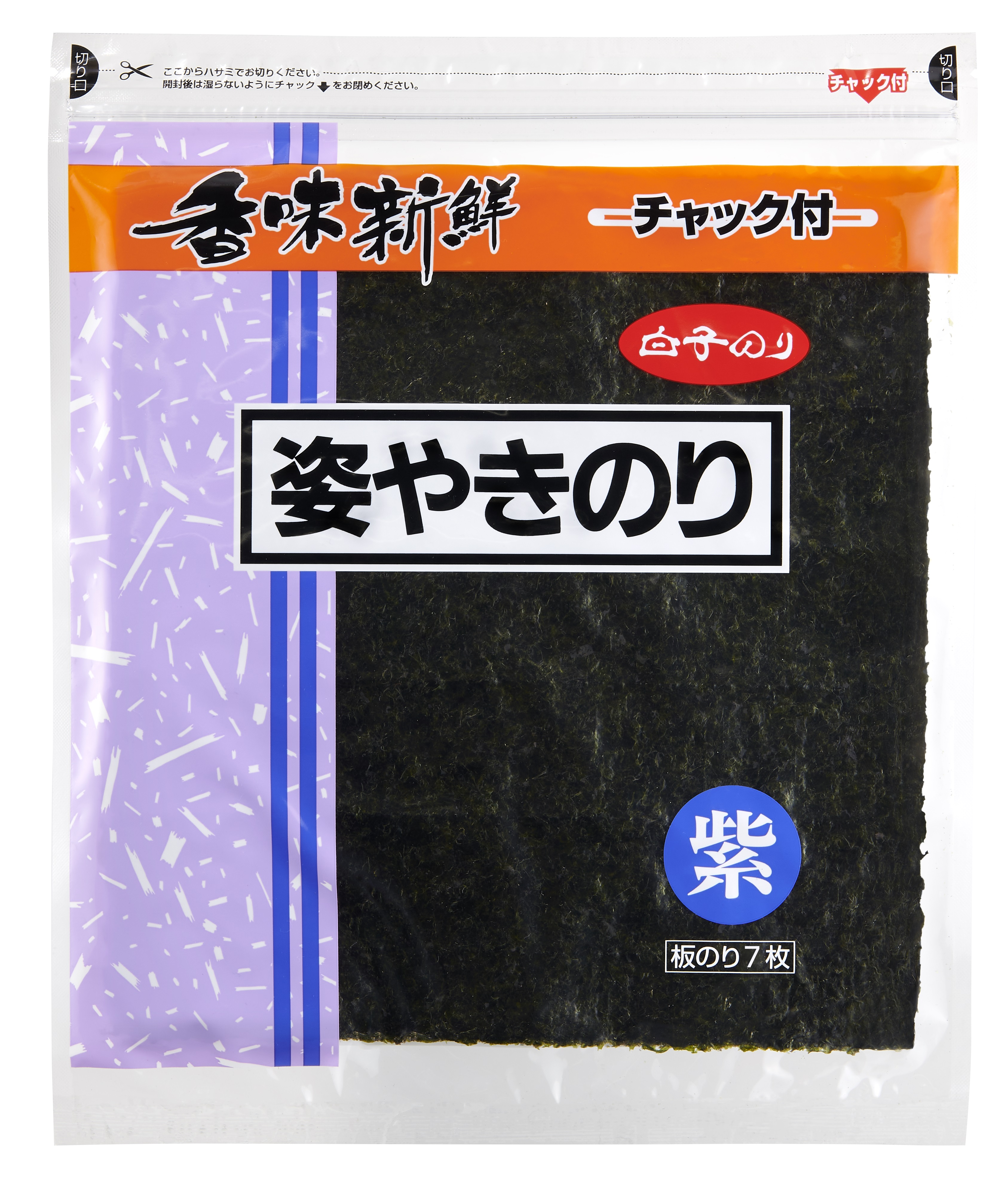 チャック付姿やきのり紫７枚
