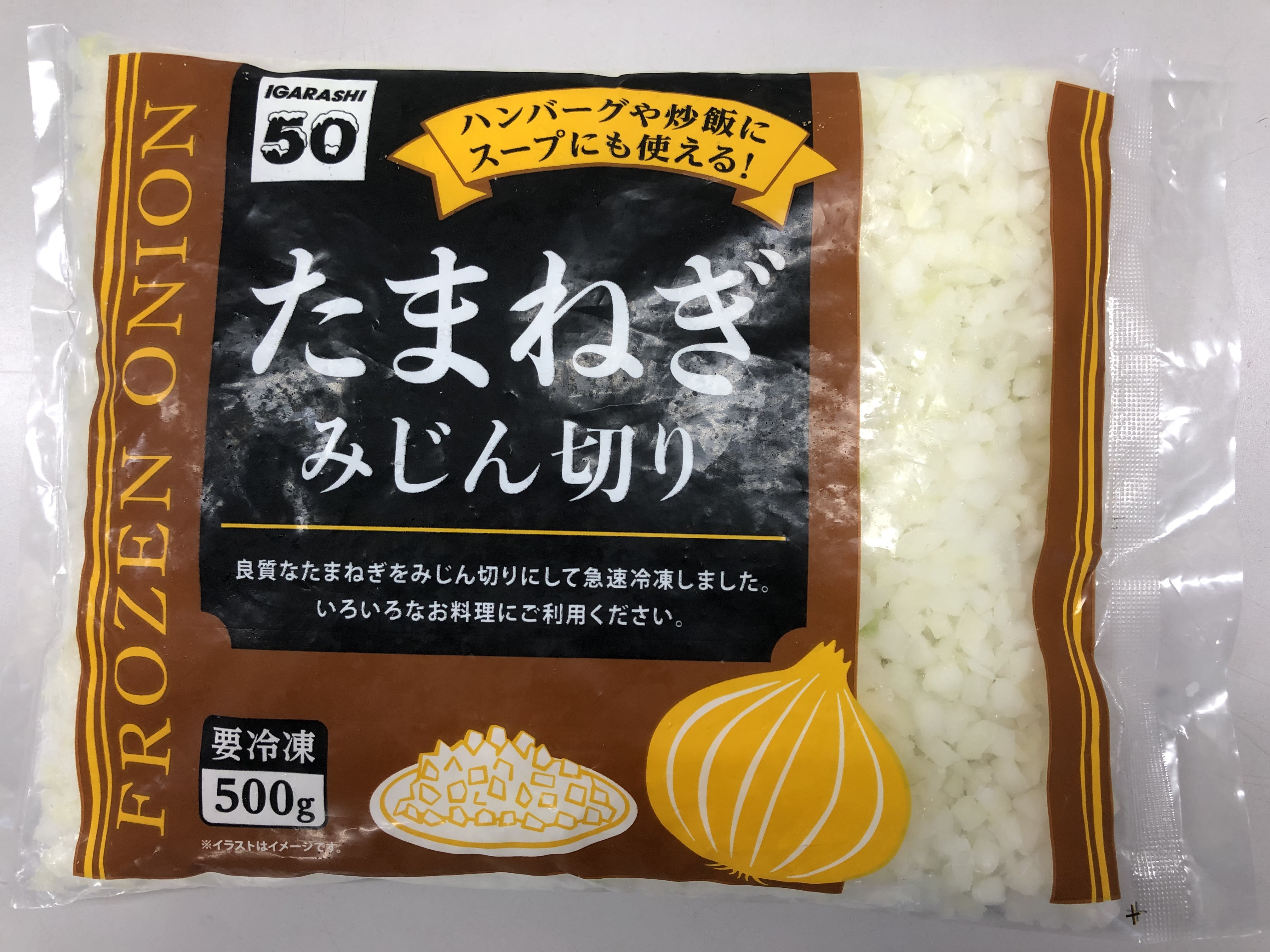 玉ねぎみじん切り　CN