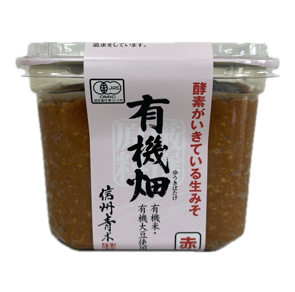 有機畑　赤　750g