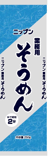 ニップン　業務用そうめん