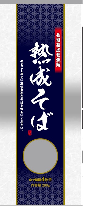 熟成そば