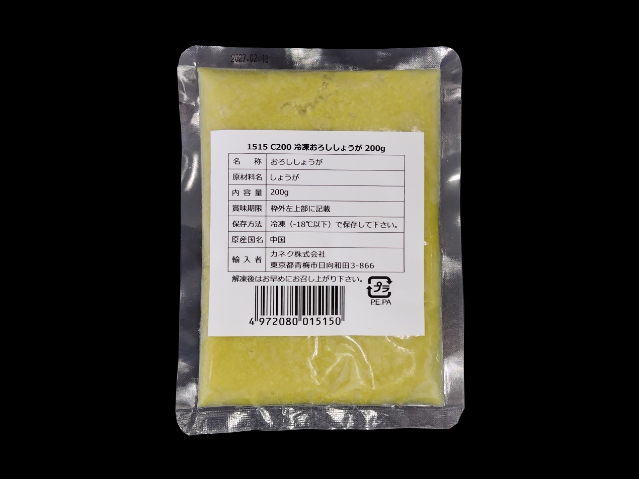 C200冷凍おろししょうが200ｇ