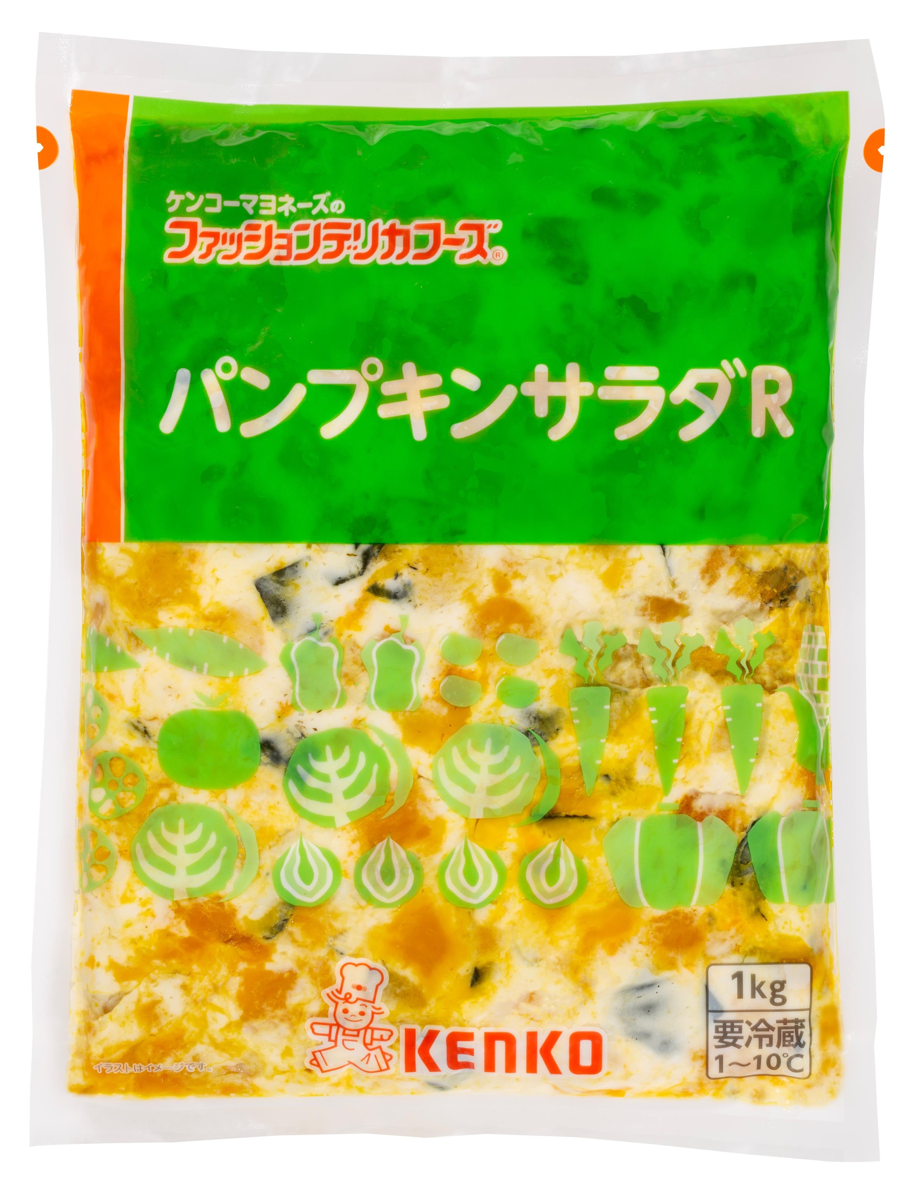 パンプキンサラダＲ