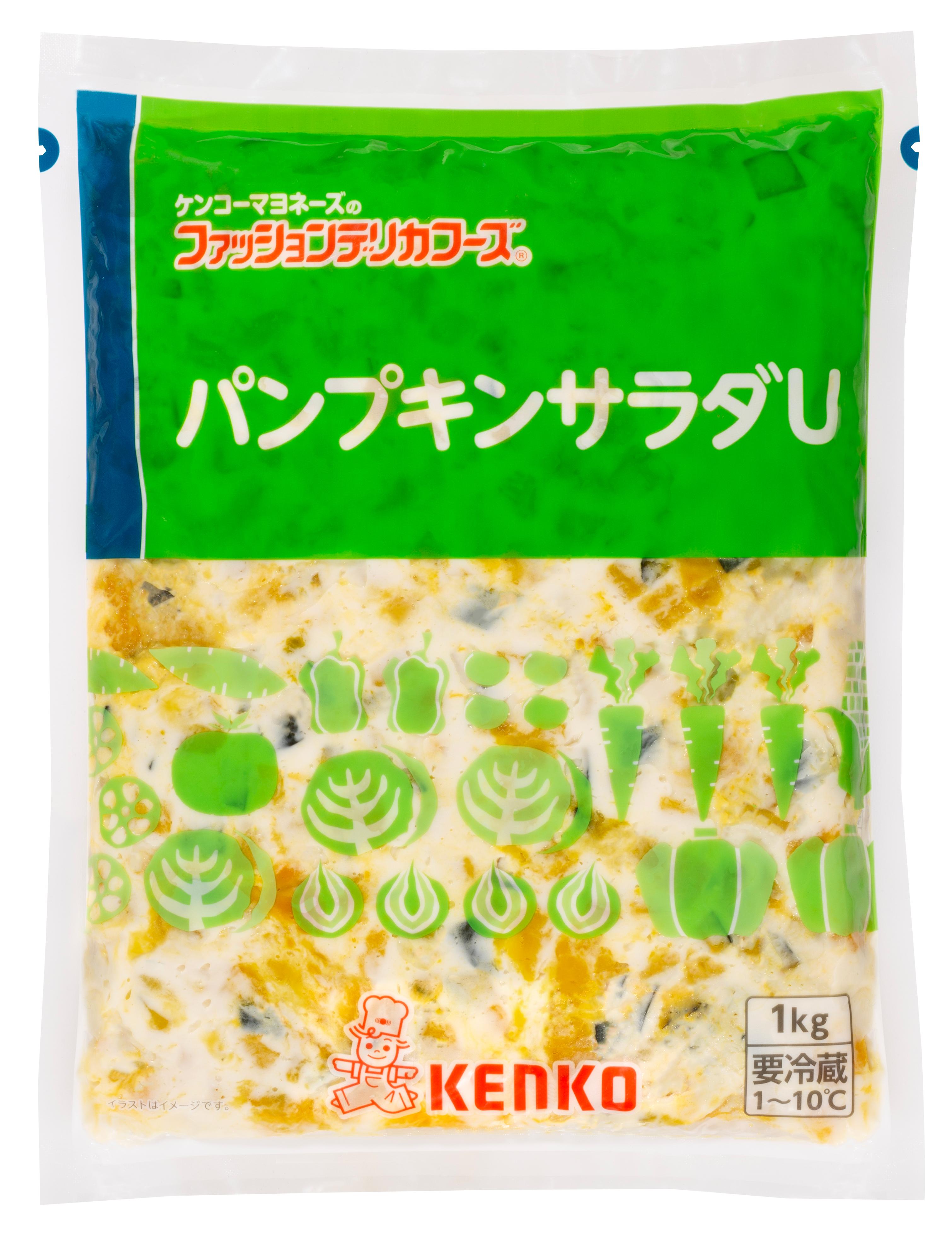 パンプキンサラダＵ