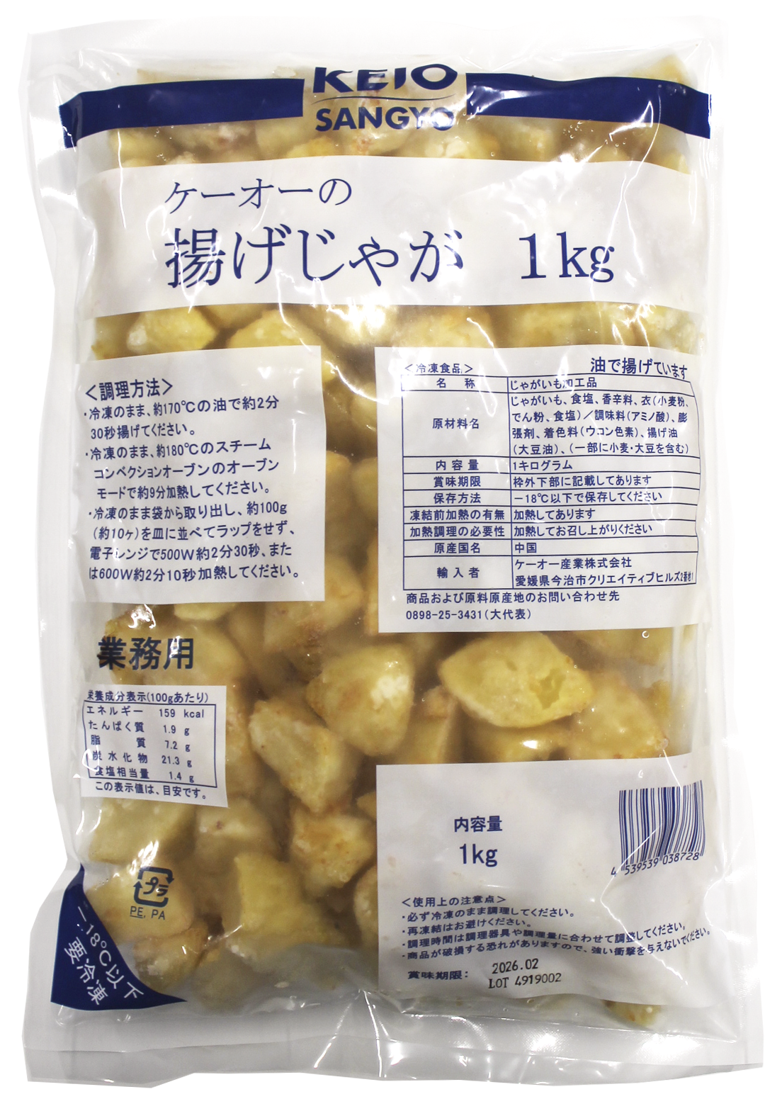 揚げじゃが　１㎏