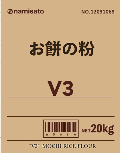 お餅の粉V3
