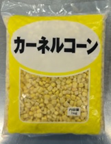 カーネルコーン（タイ産）