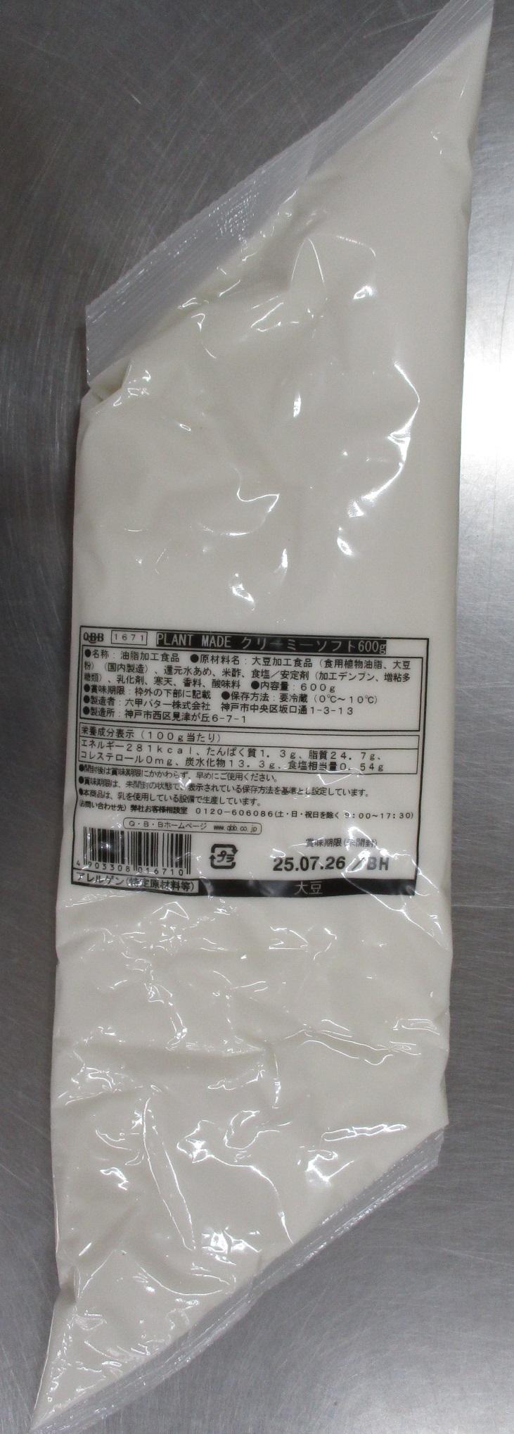 ＰＬＡＮＴ　ＭＡＤＥクリーミーソフト