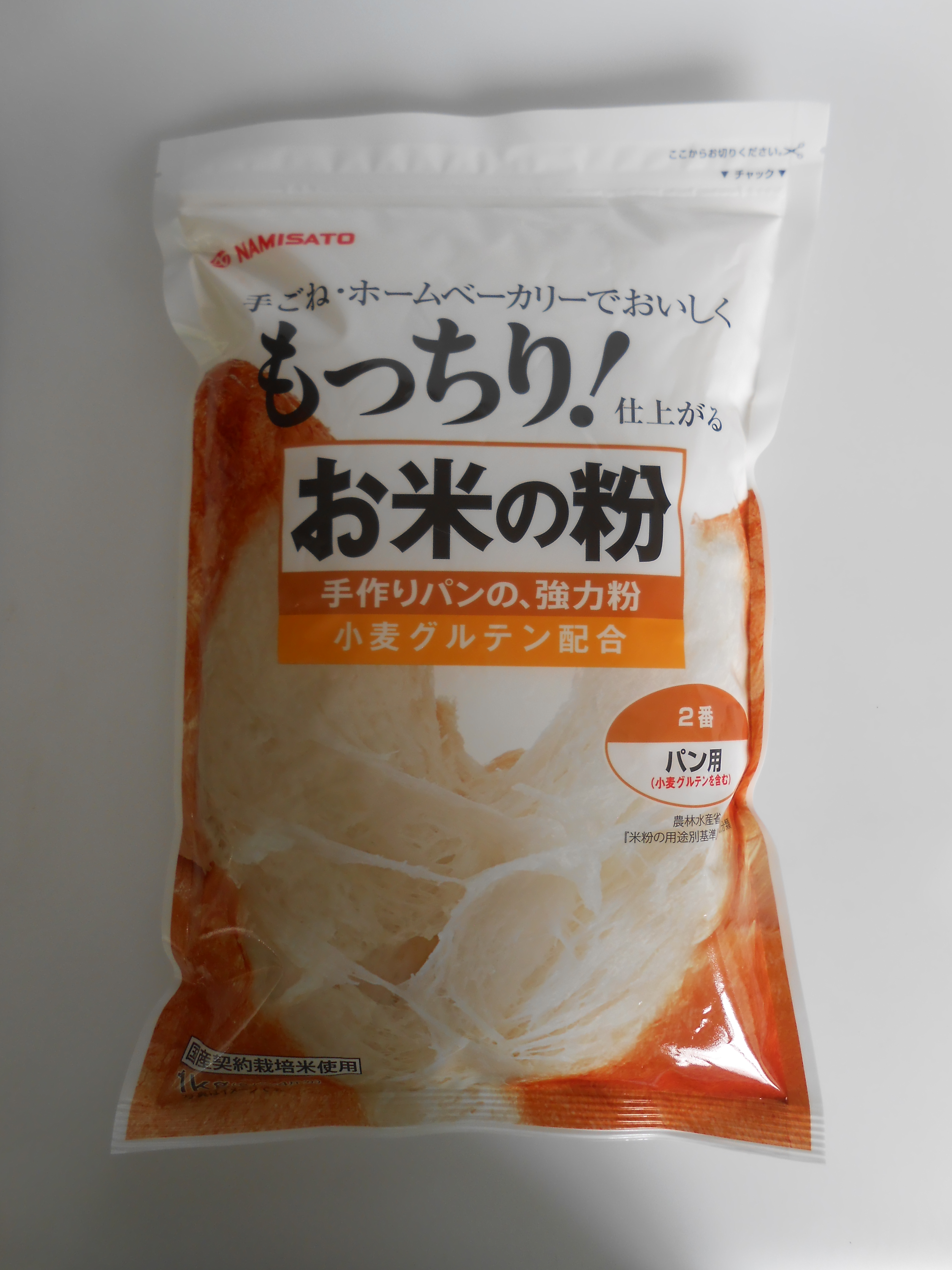 お米の粉強力粉（国産）