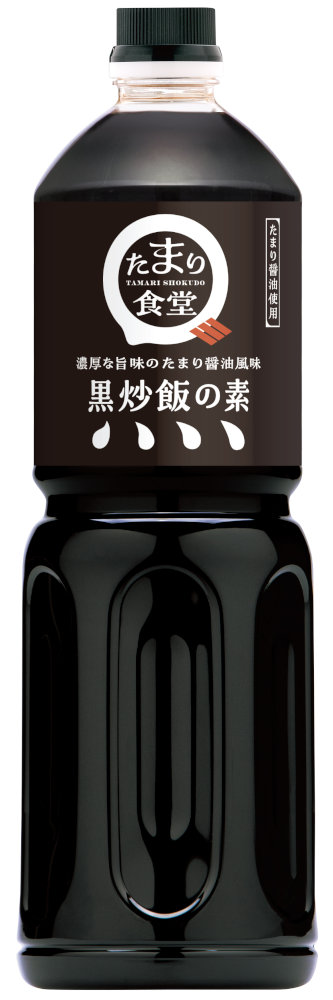 たまり食堂　黒炒飯の素　1L
