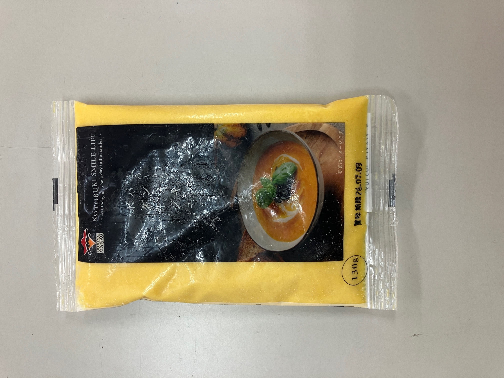 とろーりなめらかパンプキンポタージュ