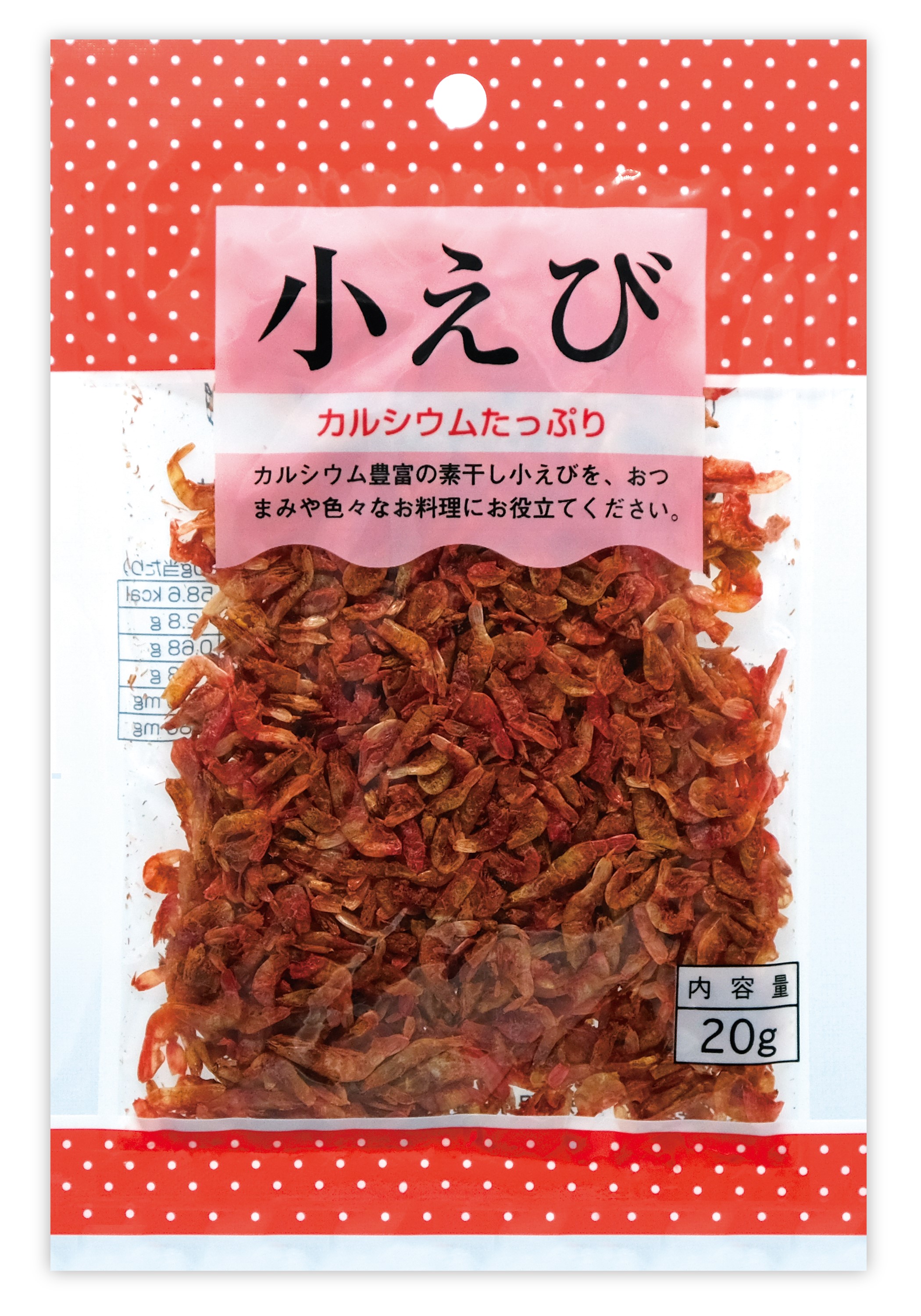 小エビ20ｇ