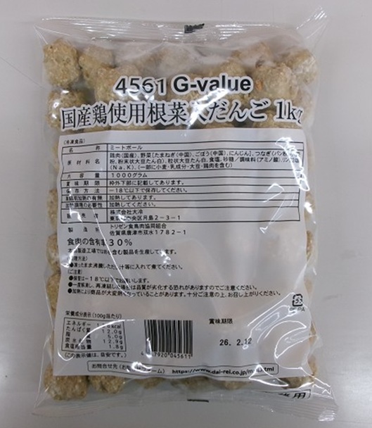 G-value国産鶏使用根菜入だんご