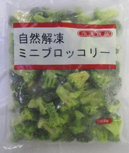 京果　無加熱ミニブロッコリー