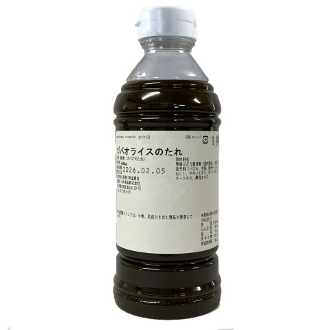 水牛印　ガパオライスのたれ　655ｇ