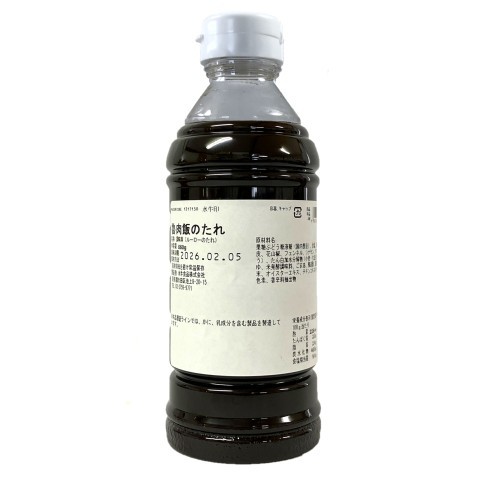 水牛印　魯肉飯のたれ　660ｇ