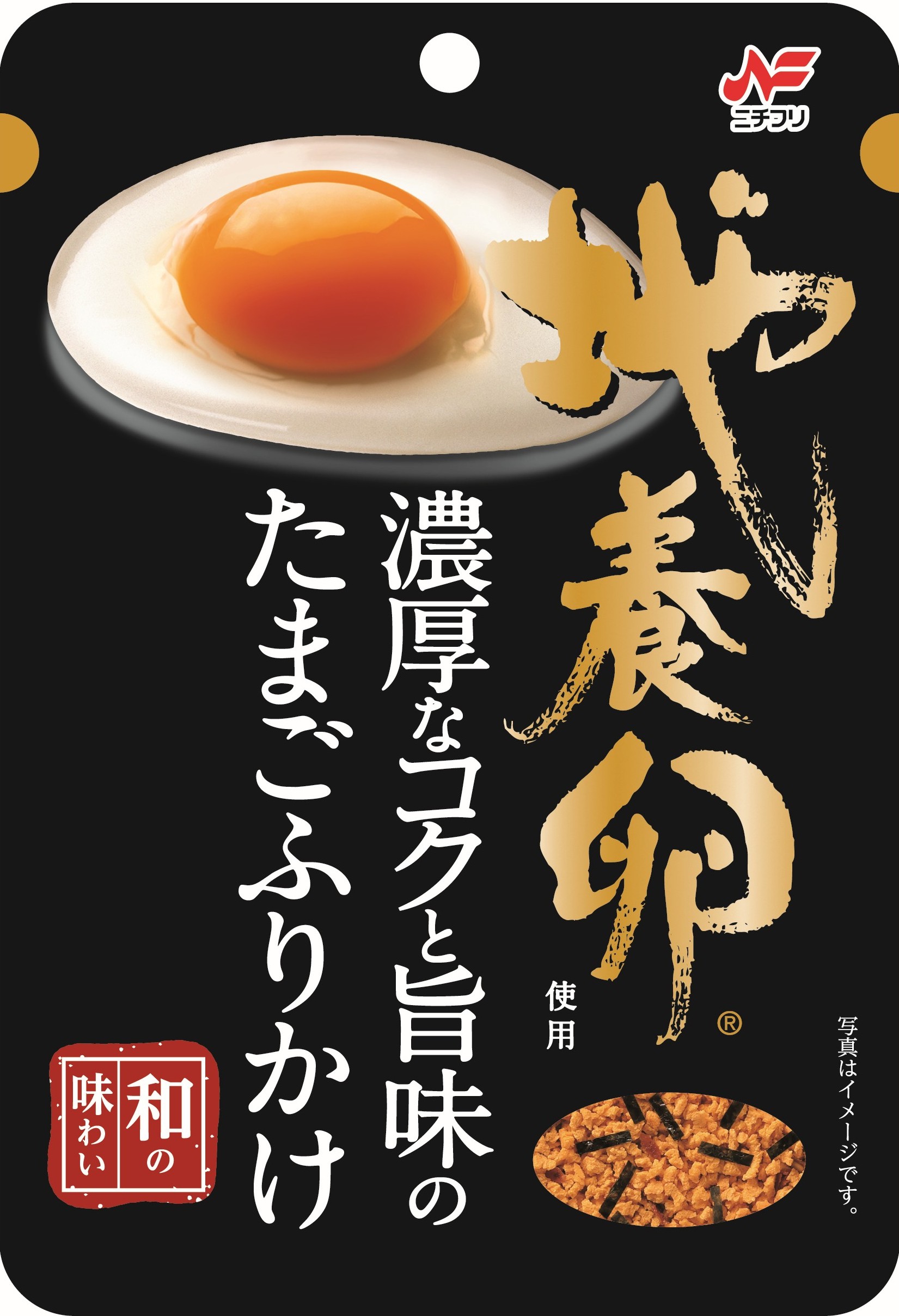 地養卵使用　たまごふりかけ
