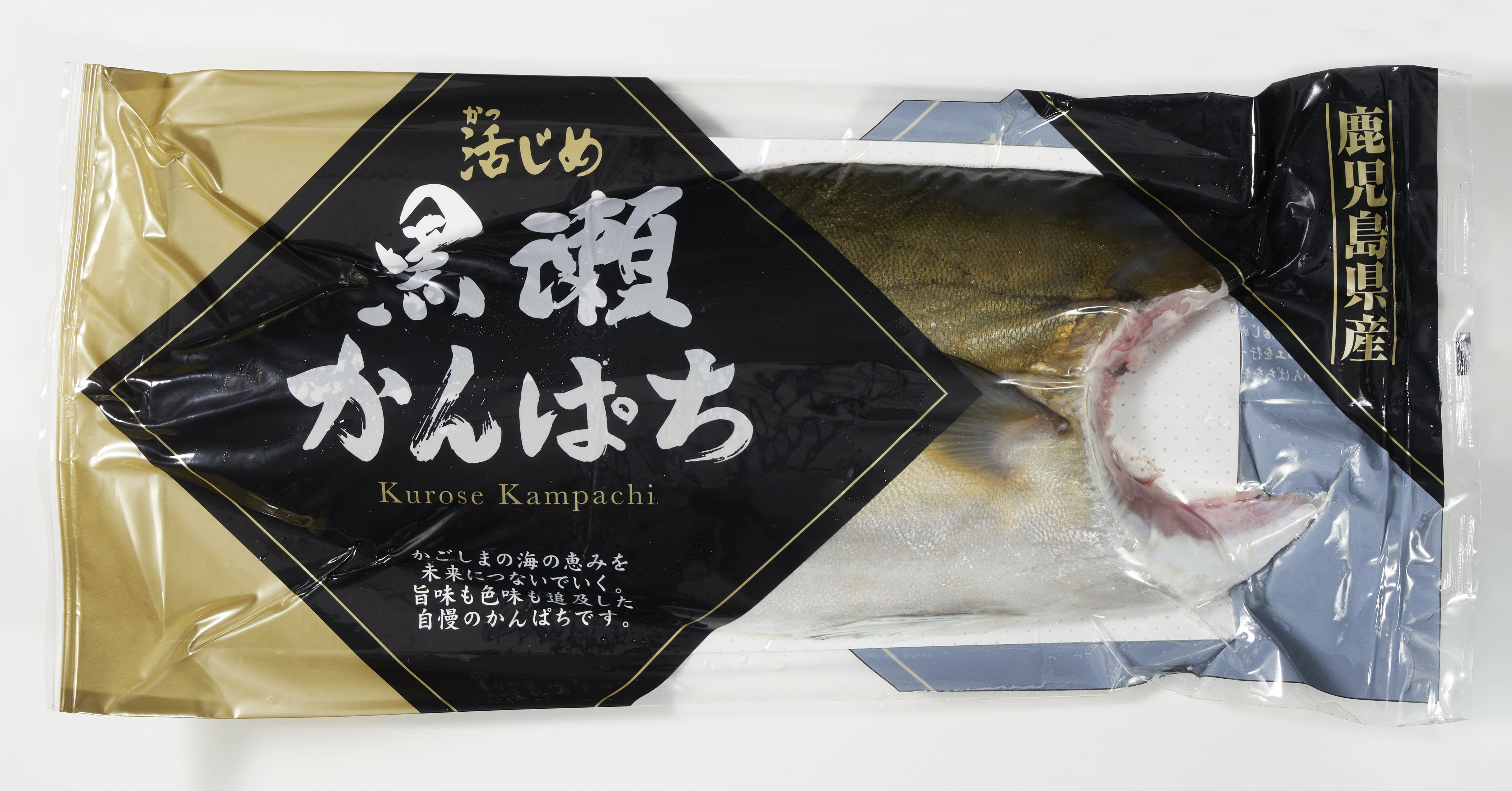 活〆黒瀬かんぱち　フィレー　２枚入　不定貫