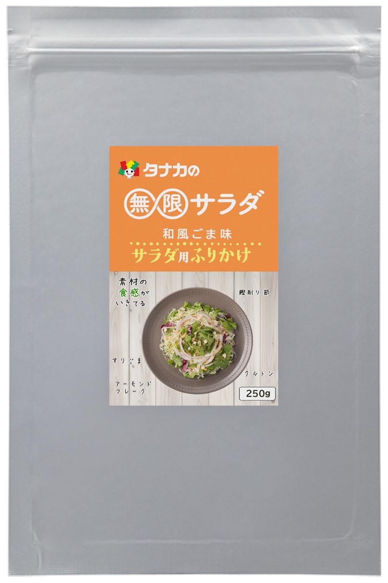 業務用　無限サラダ　和風ごま味