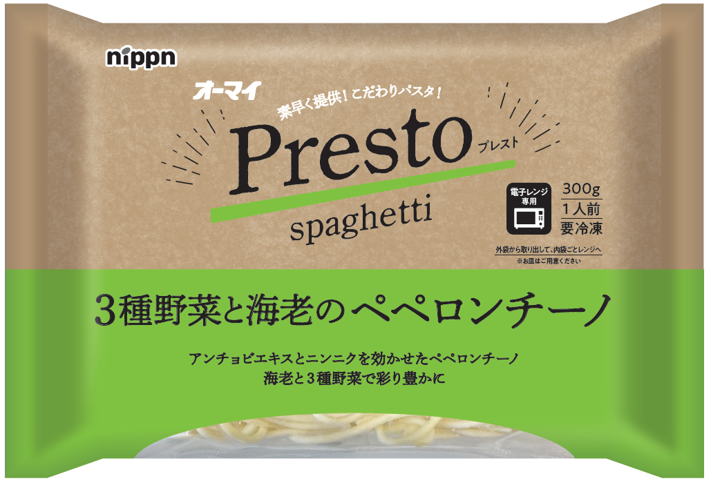 オーマイプレスト ３種野菜と海老のぺペロンチーノ
