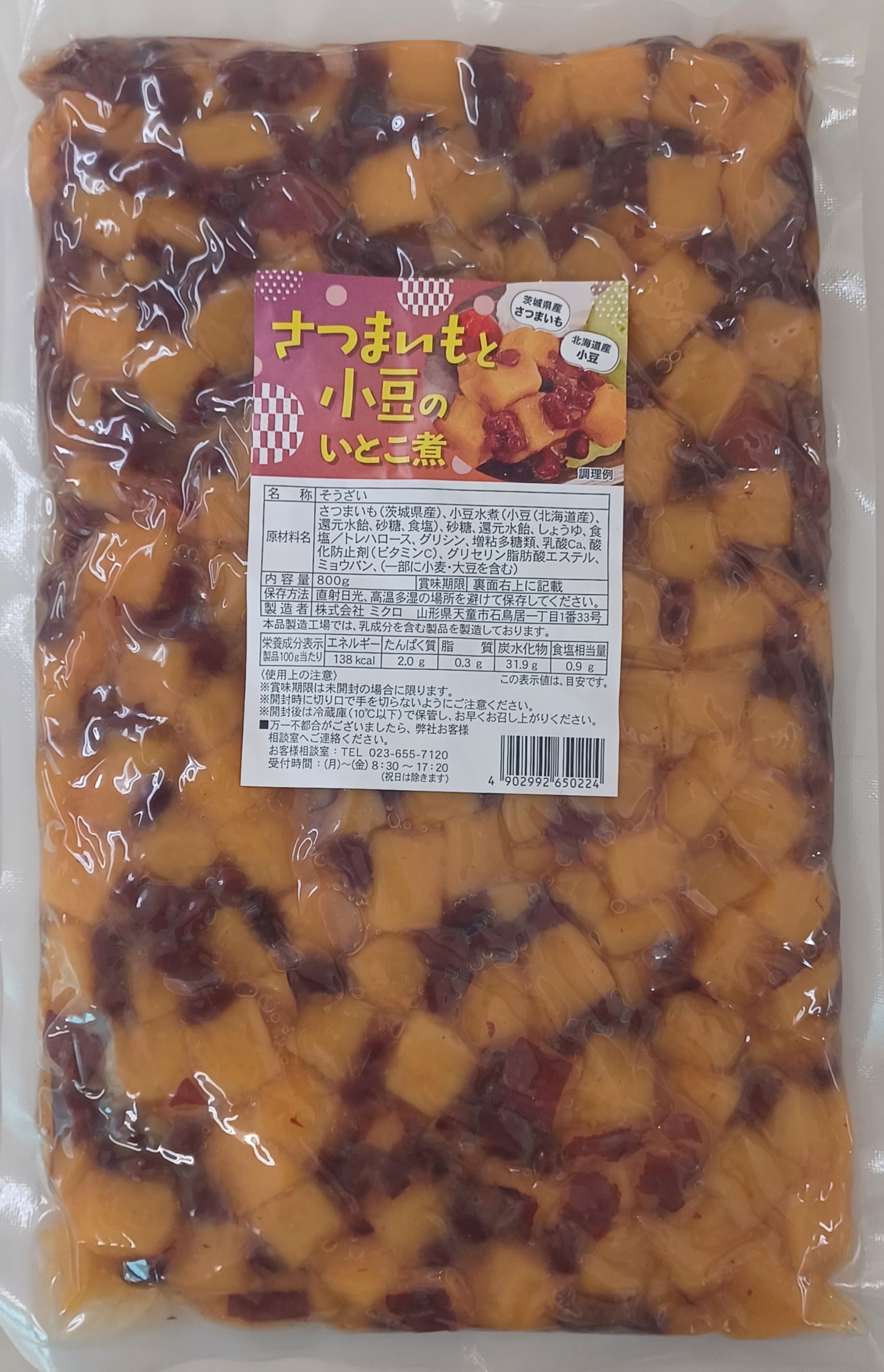 さつまいもと小豆のいとこ煮