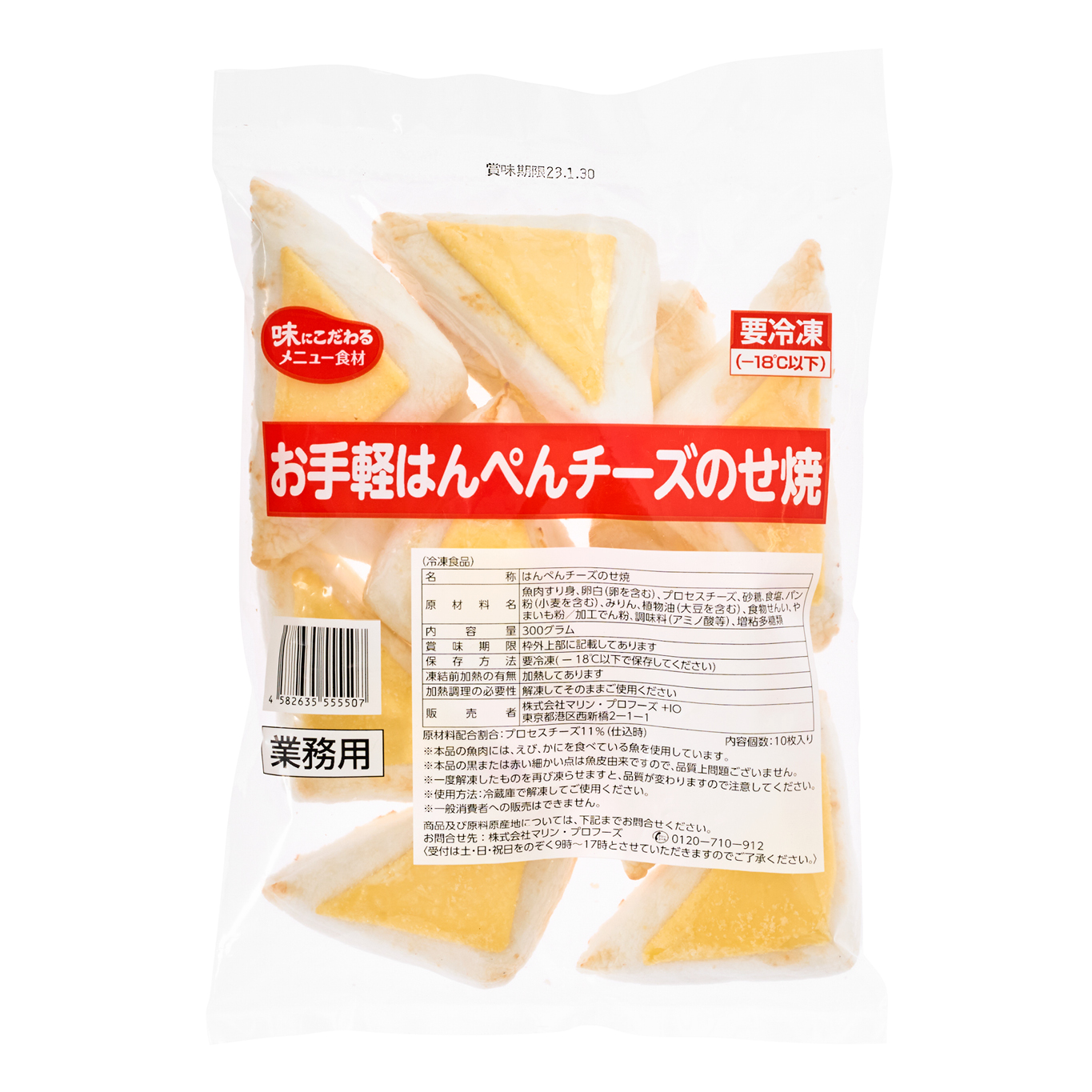 お手軽はんぺんチーズのせ焼