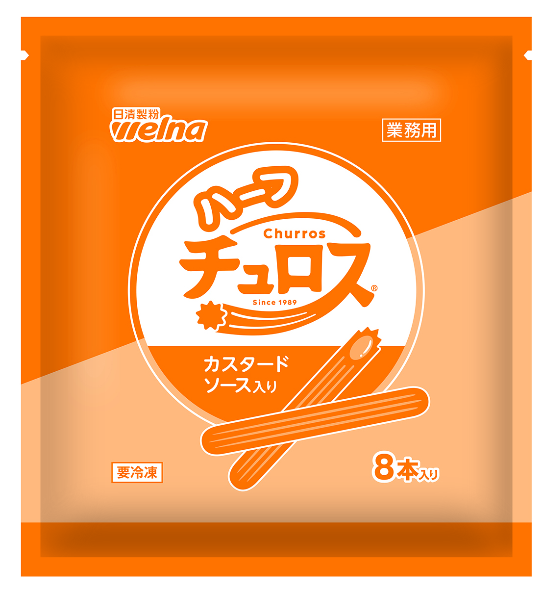 ハーフチュロス　カスタードソース入り