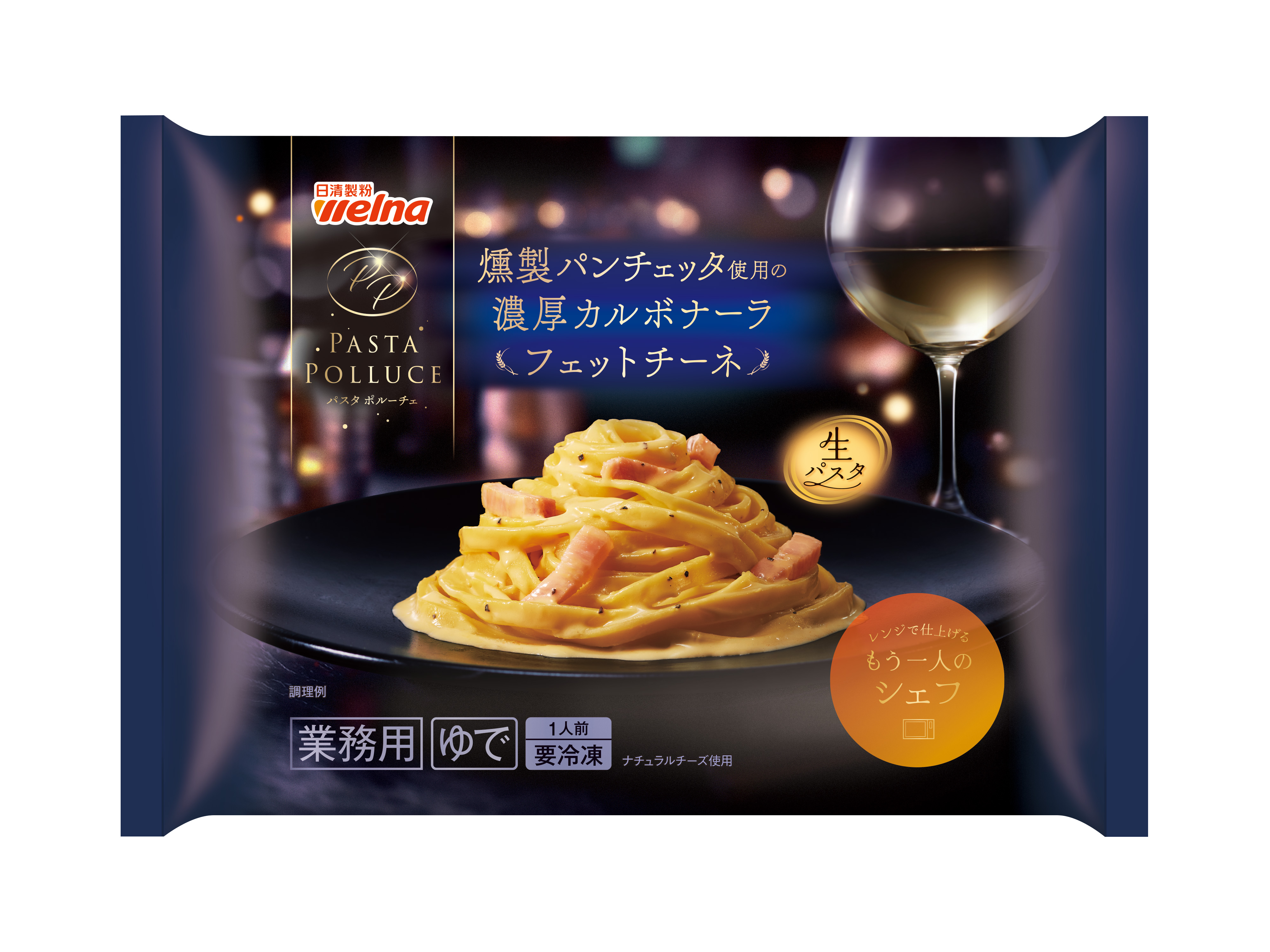 ＰＡＳＴＡ　ＰＯＬＬＵＣＥ 　燻製パンチェッタ使用の濃厚カルボナーラ