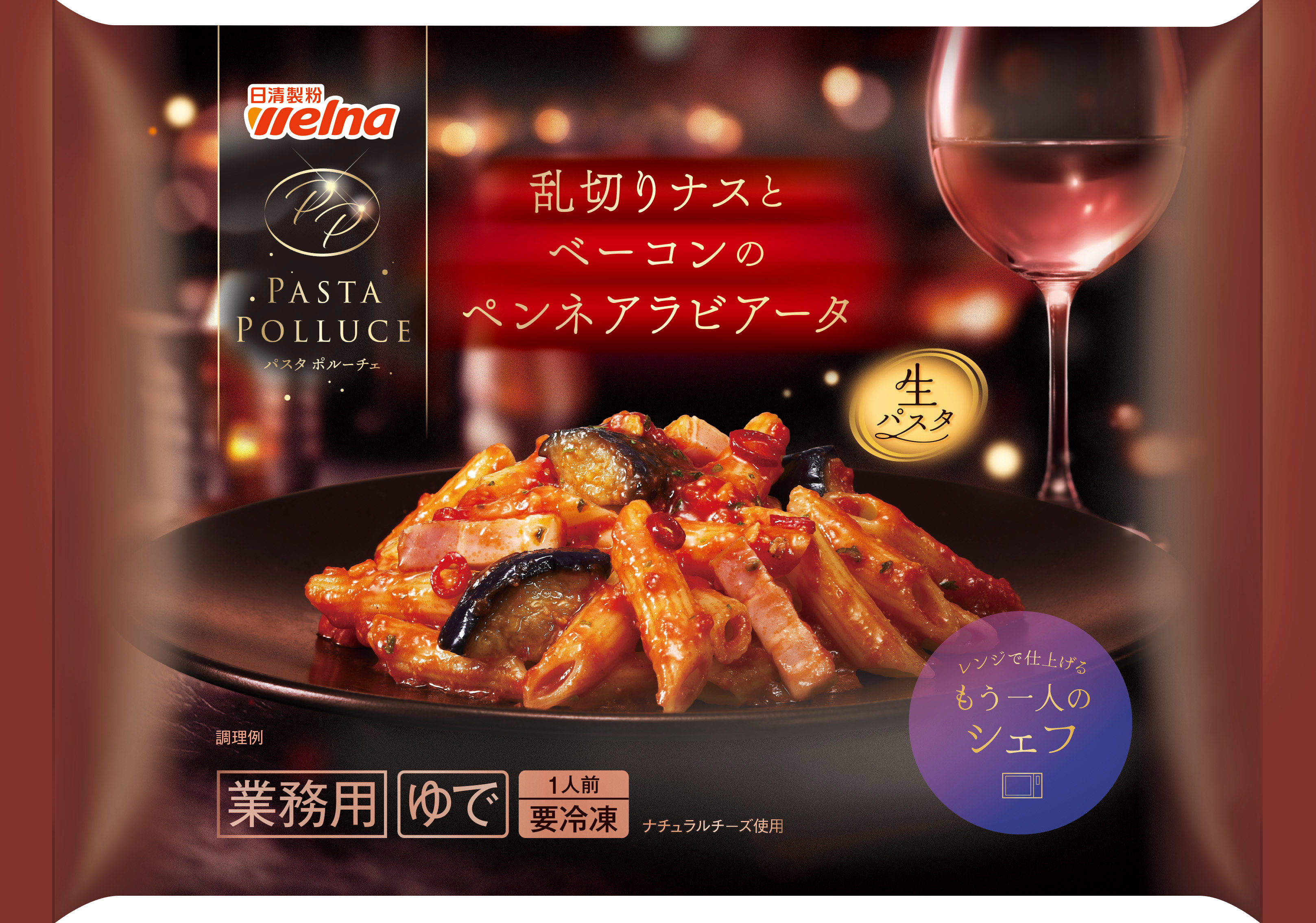 ＰＡＳＴＡ　ＰＯＬＬＵＣＥ 　乱切りナスとベーコンのペンネアラビアータ