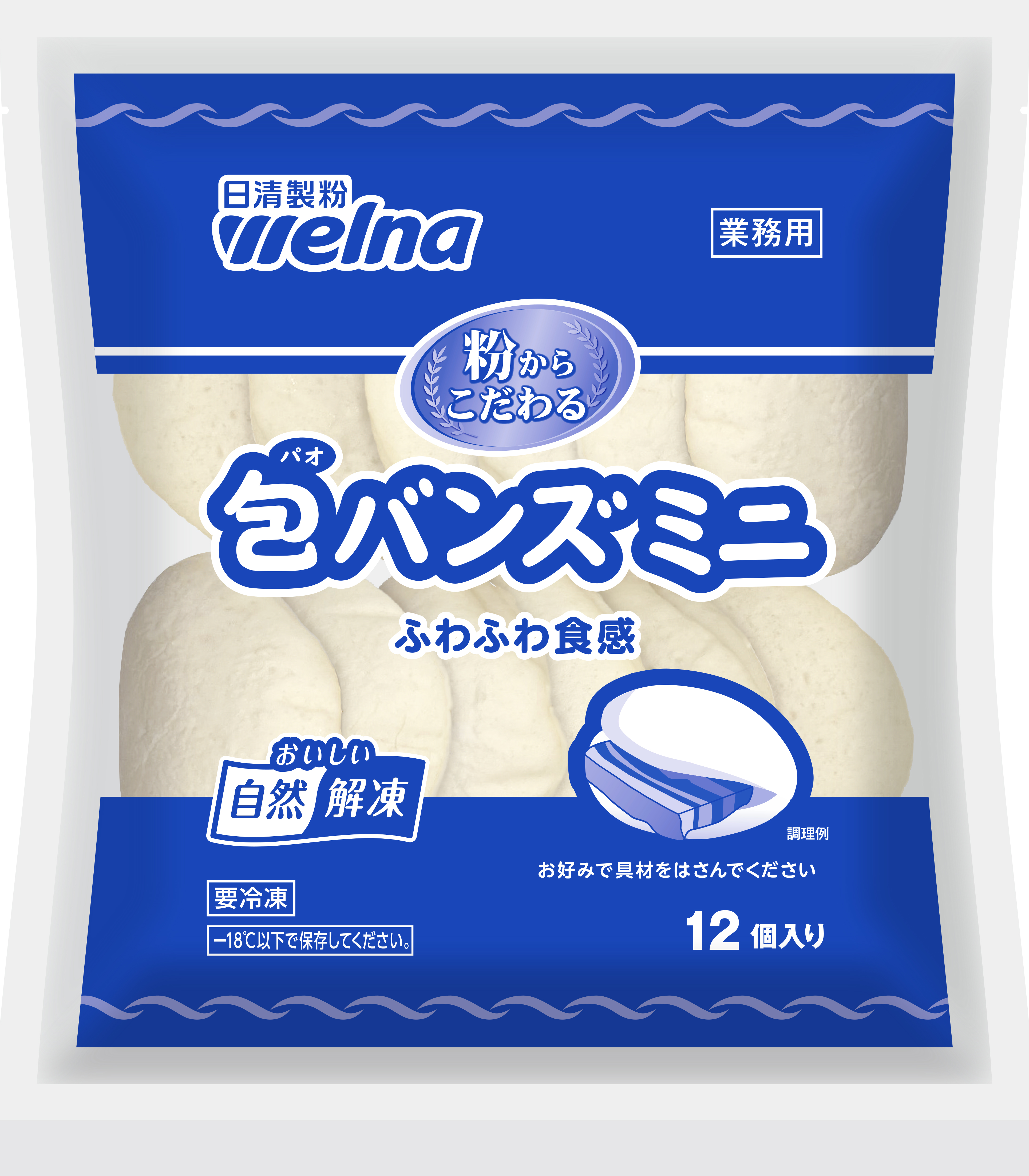 粉からこだわる　包（パオ）バンズミニ