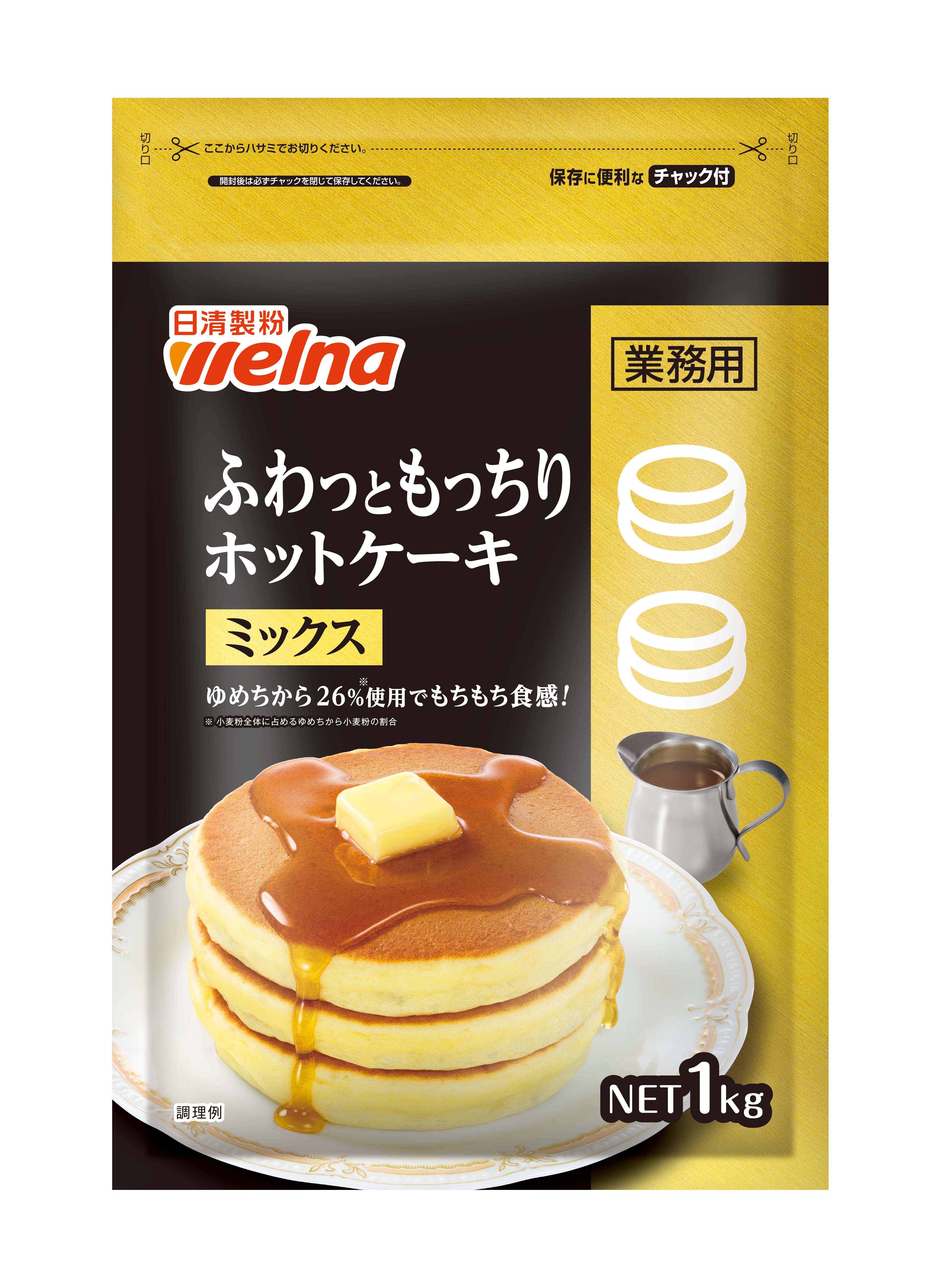 ふわっともっちりホットケーキミックス