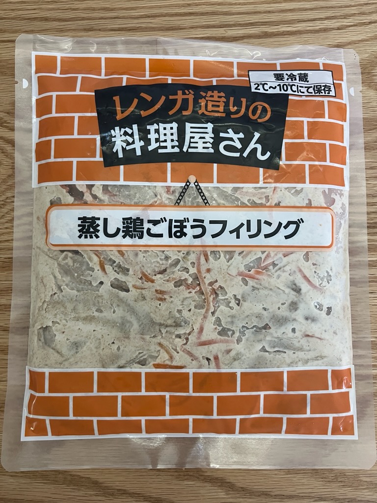 レンガ造りの料理屋さん　蒸し鶏ごぼうフィリング