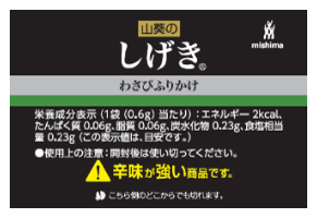 しげき 0.6g