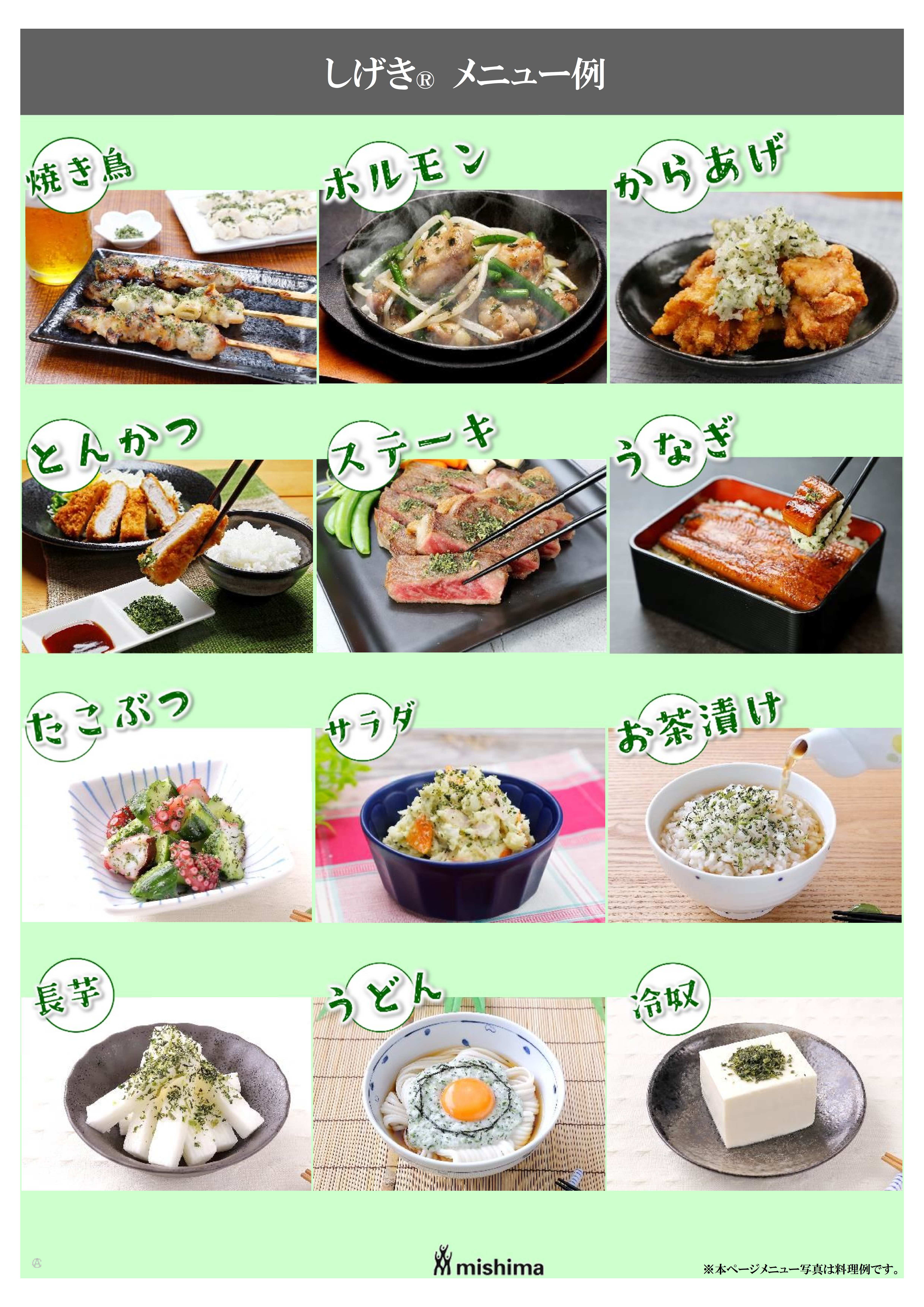 しげき 100g