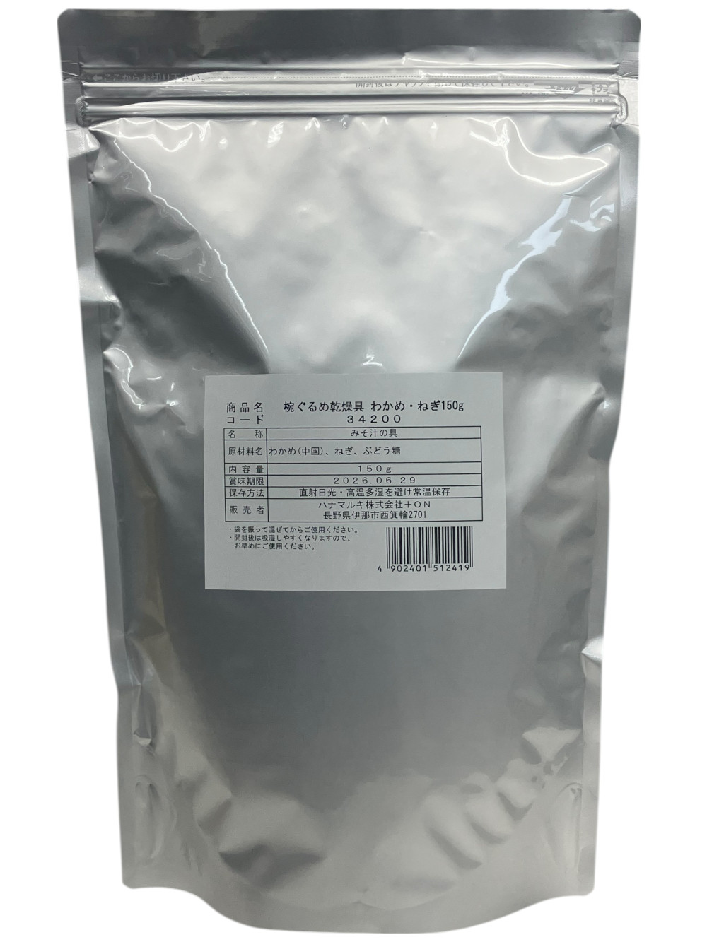 椀ぐるめ乾燥具　わかめ・ねぎ