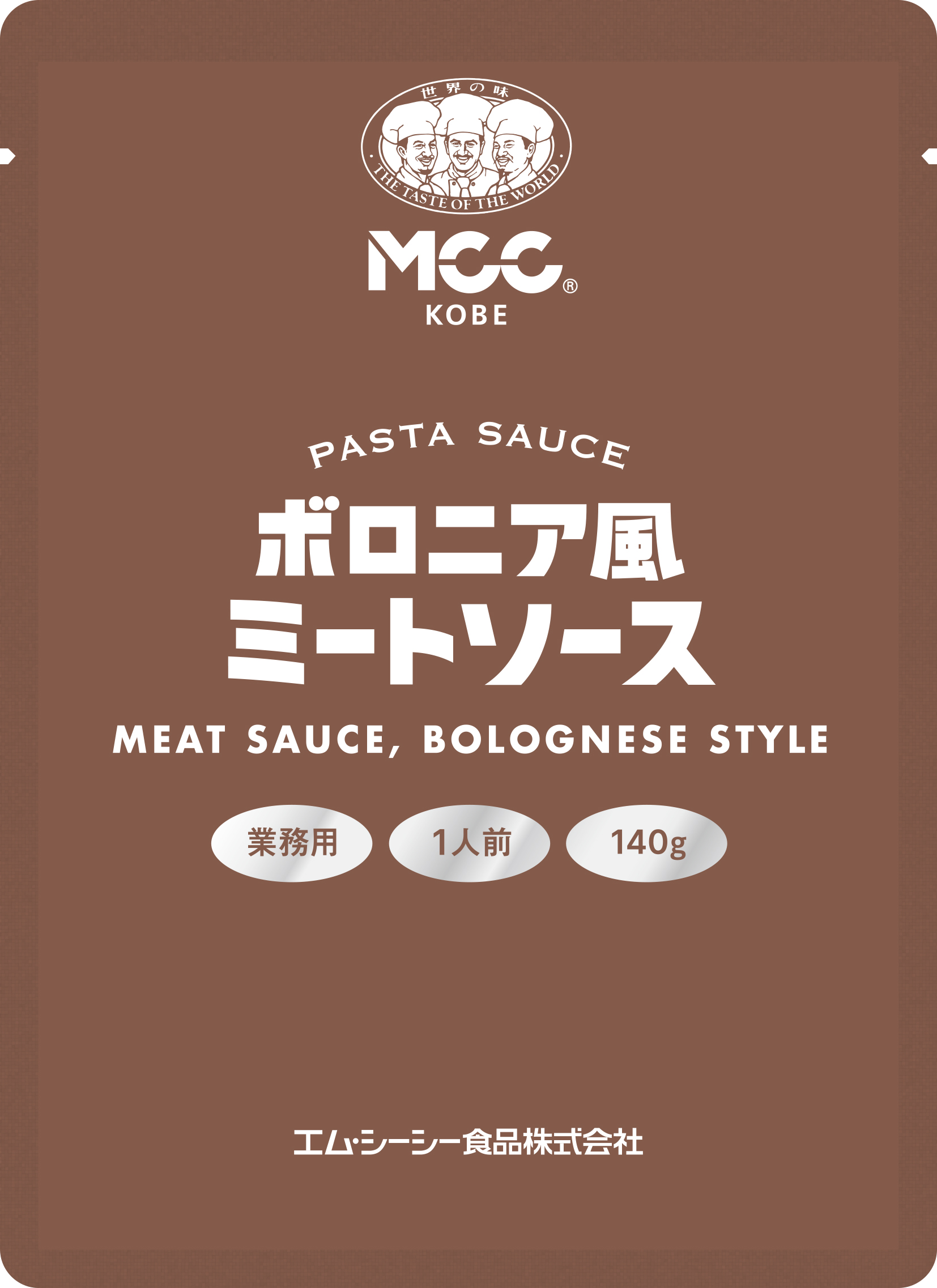 ボロニア風ミートソース