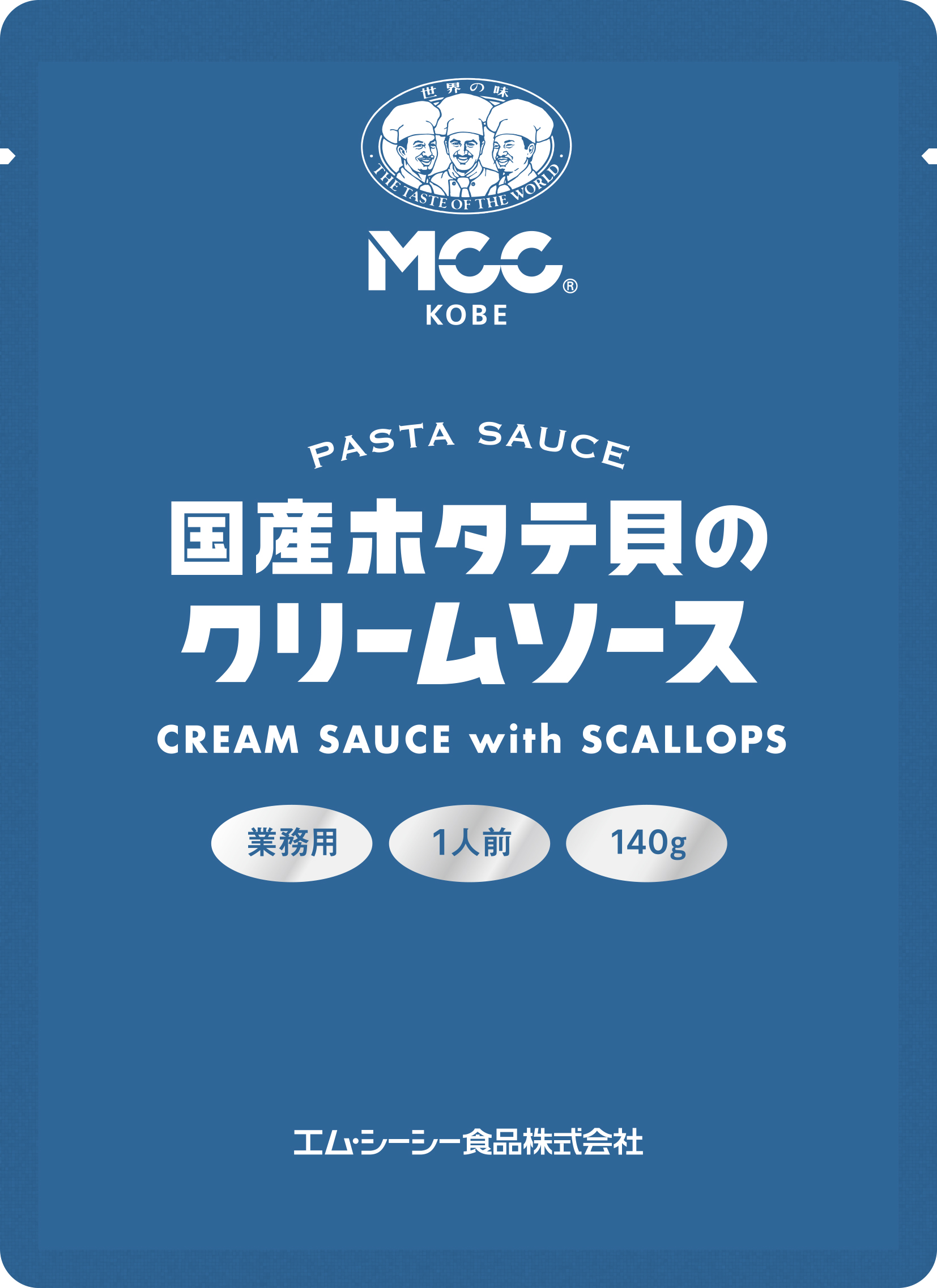 国産ホタテ貝のクリームソース