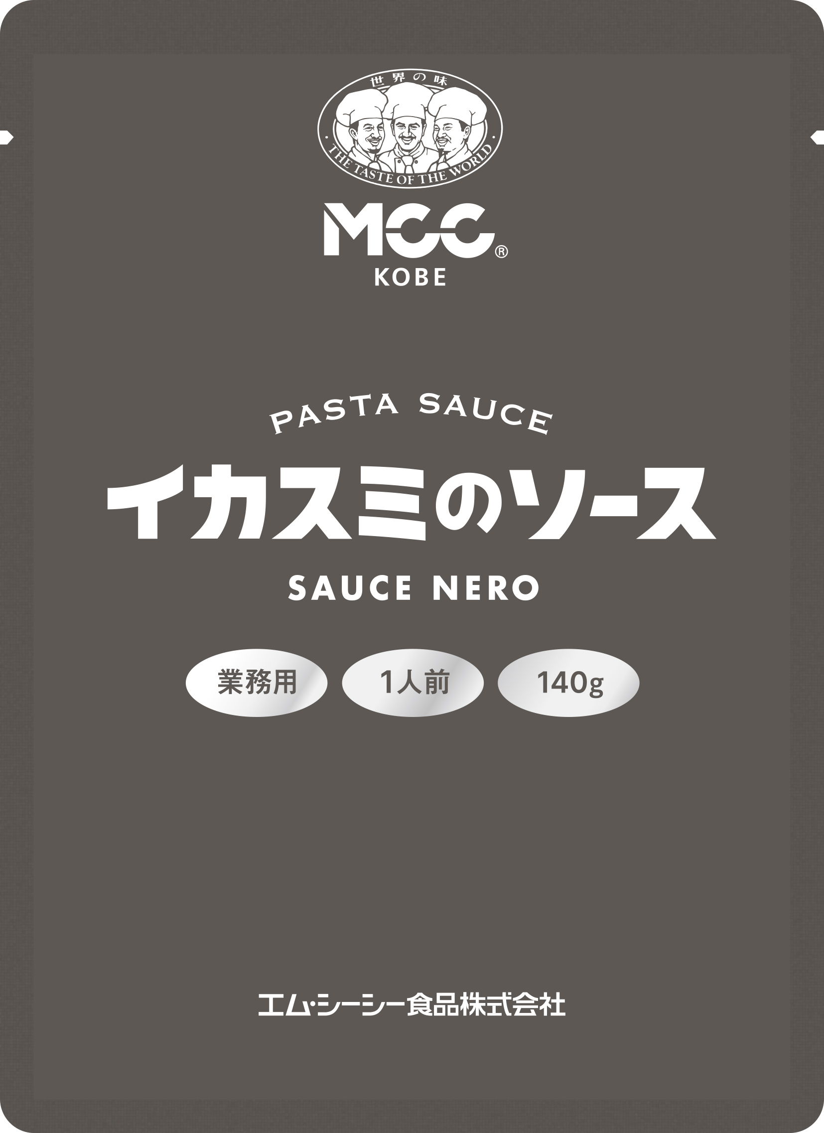 イカスミのソース