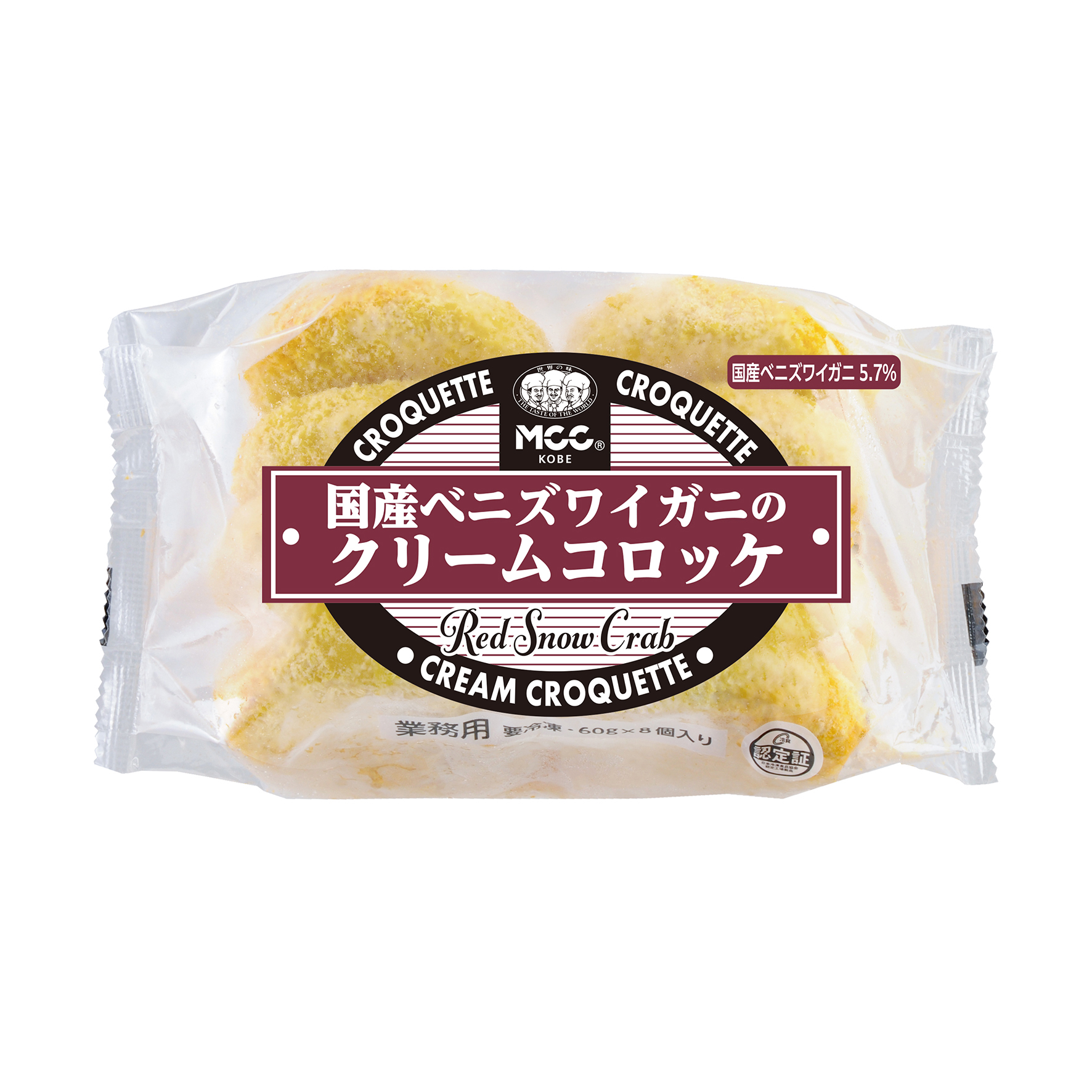 国産ベニズワイガニのクリームコロッケ