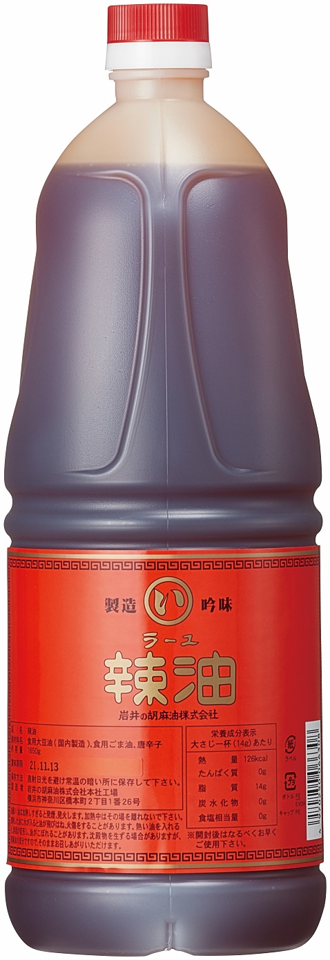 まるい印辣油