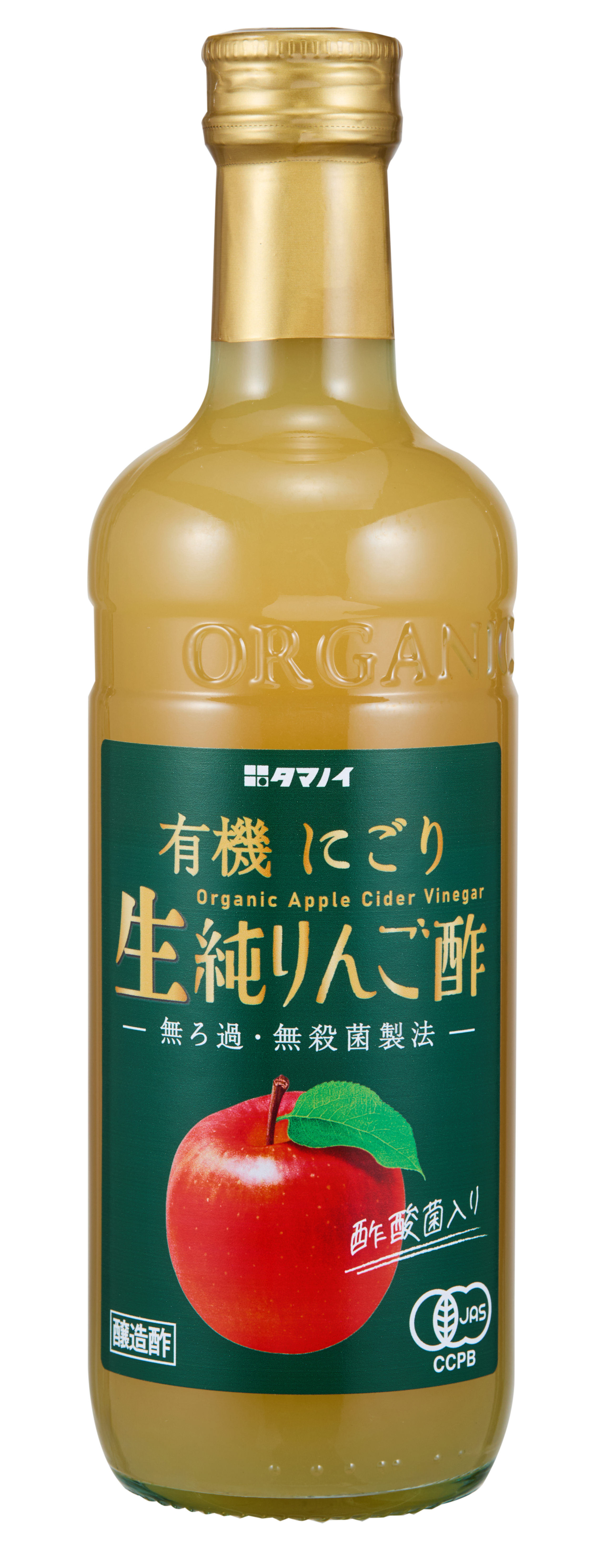 有機にごり生純りんご酢 500ml瓶