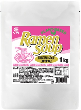 プラントベース　とんこつ風ラーメンスープ