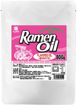 プラントベース　ラーメンオイル