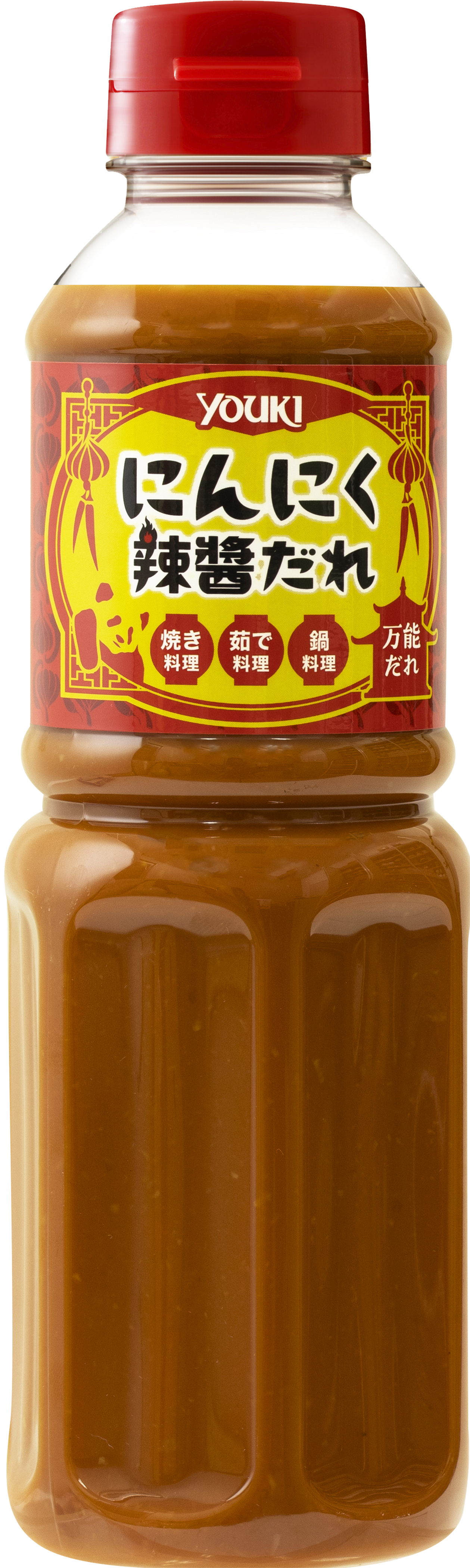 にんにく辣醤だれ