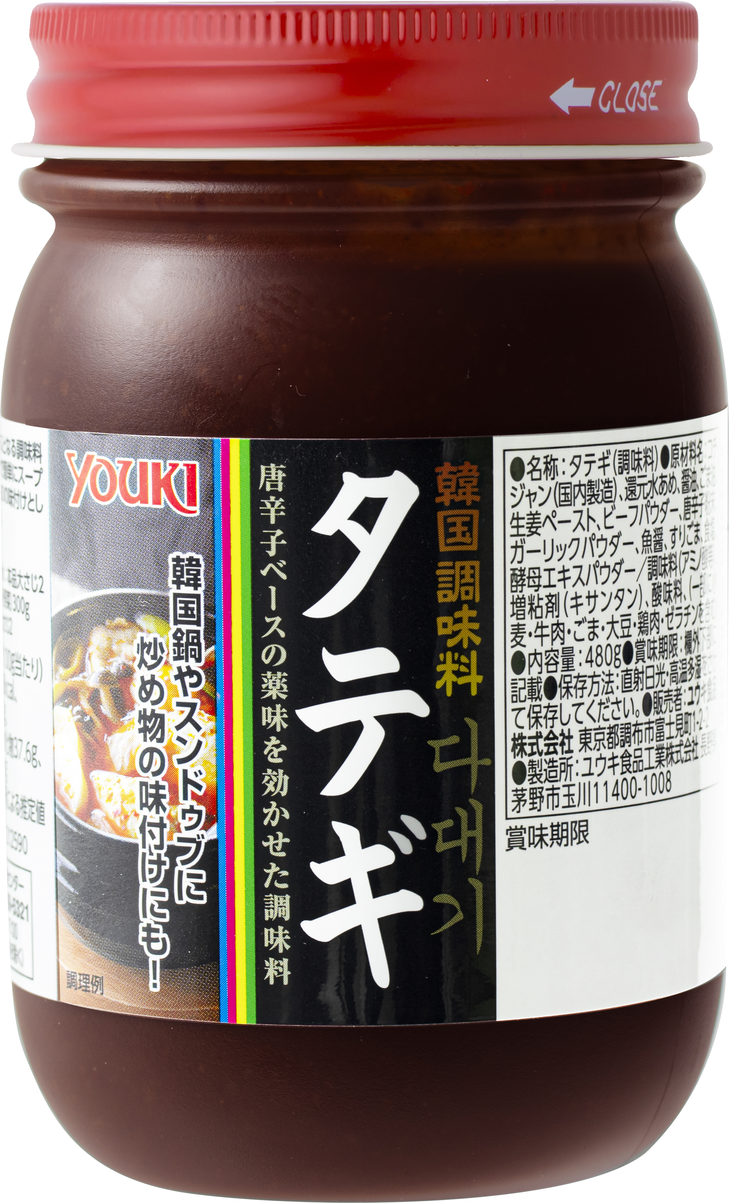 タテギ