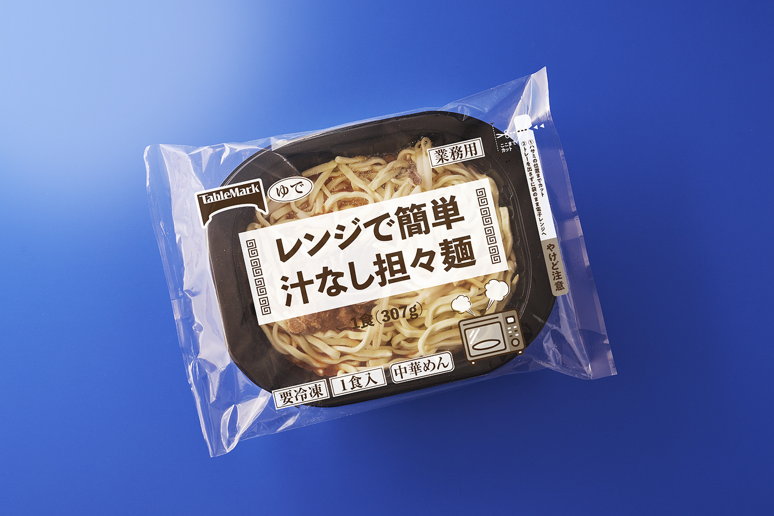 レンジで簡単　汁なし担々麺
