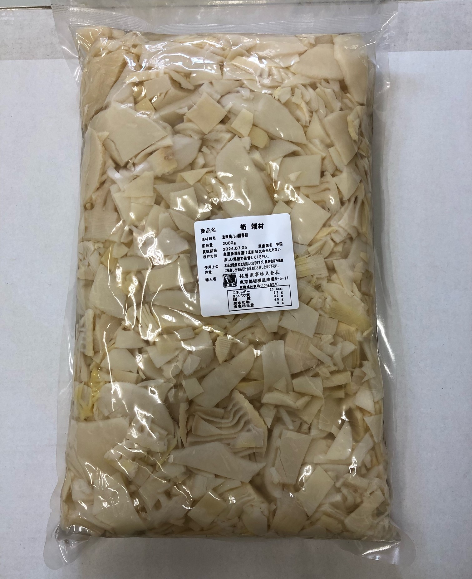 陽光牌　中国産　筍真空パック　端材　2ｋｇ/6入