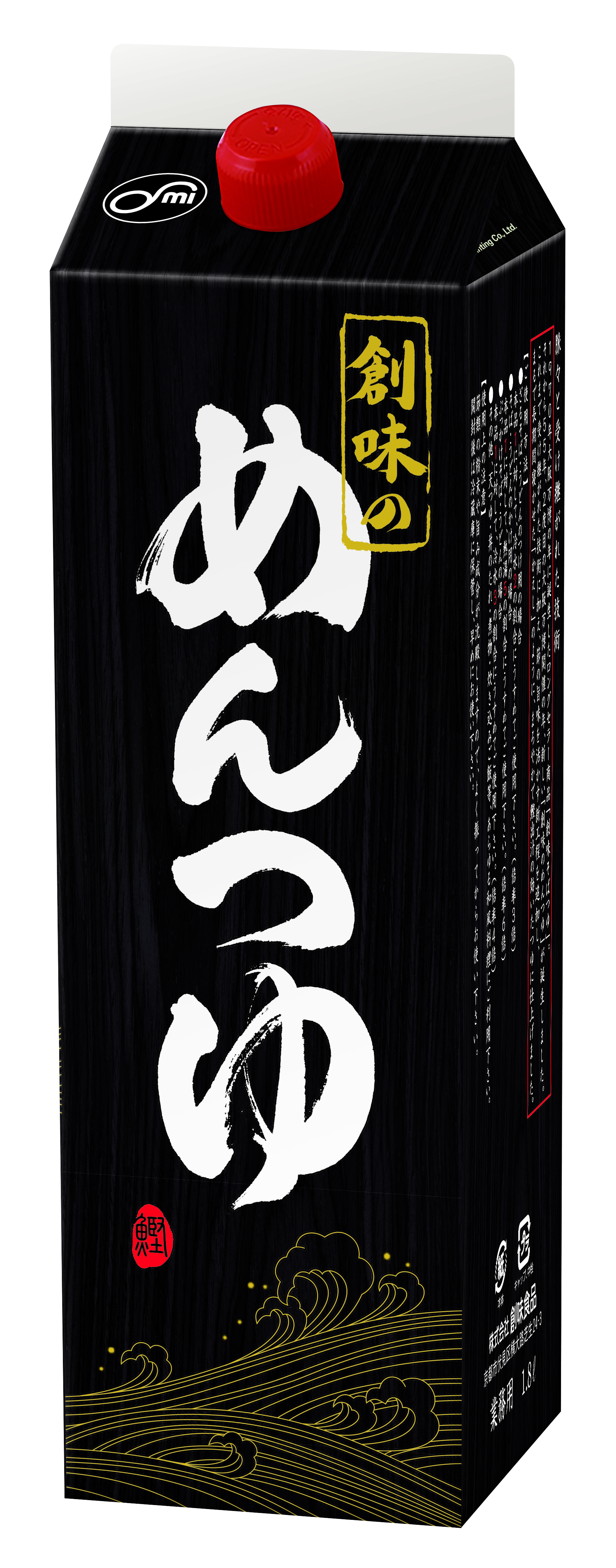 創味のめんつゆ