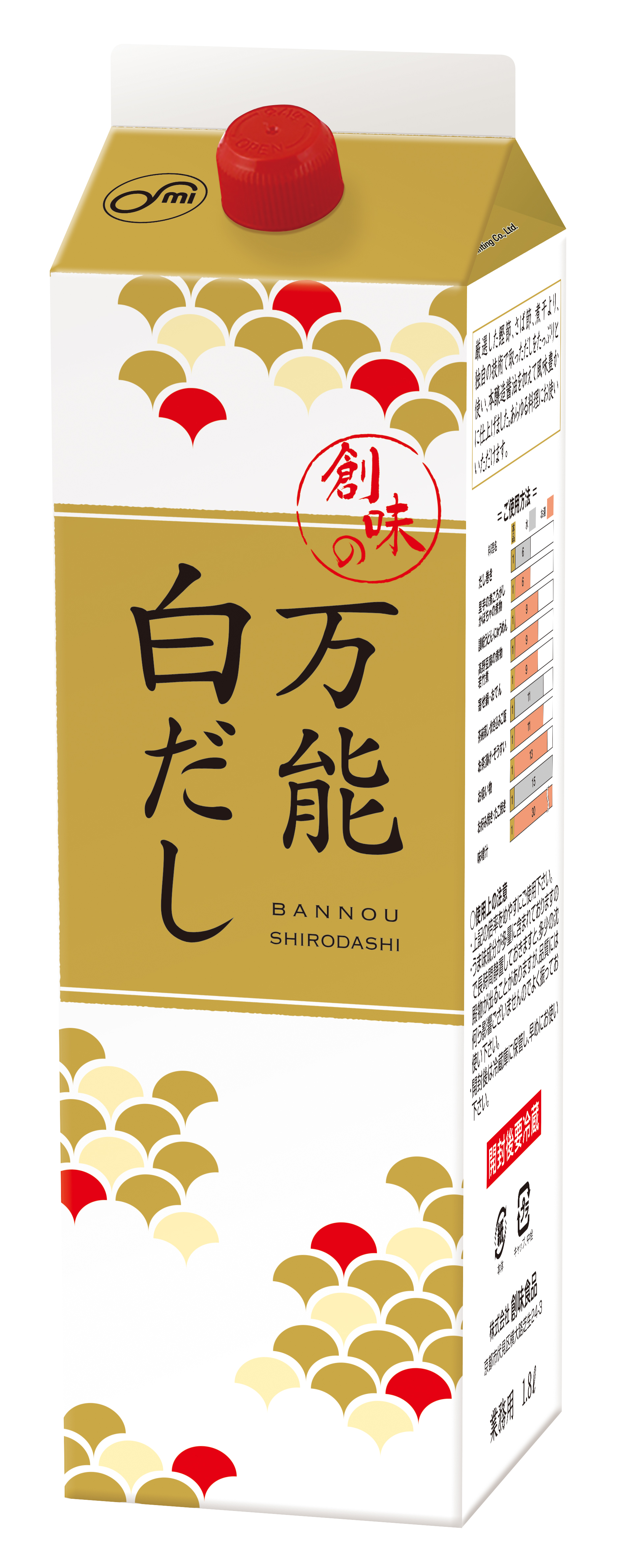 創味の万能白だし